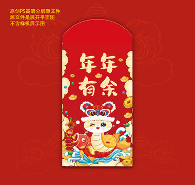 2024蛇年卡通形象红包