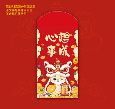 2025蛇年卡通形象红包