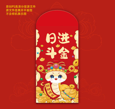 2025蛇年卡通形象红包