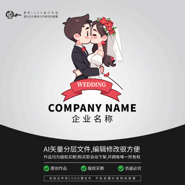 卡通LOGO婚礼爱情头像