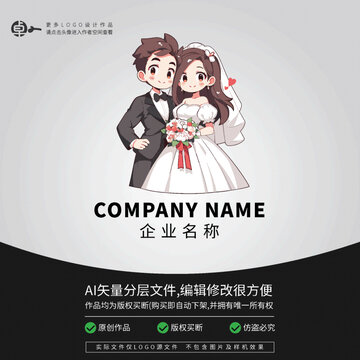 小俩口婚礼头像LOGO