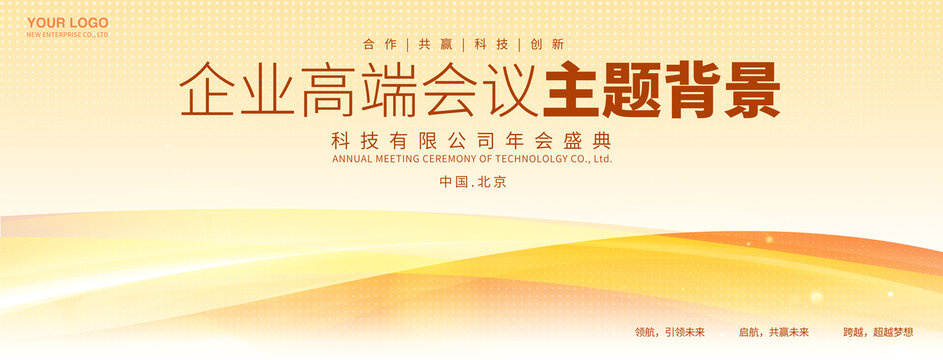 简约会议