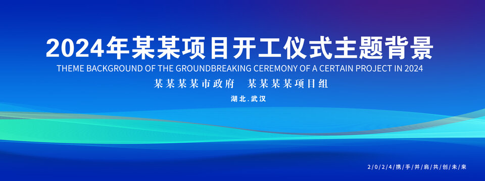 开工仪式