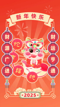 蛇年对联春联创意海报