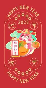 国潮风2025蛇年红包设计3