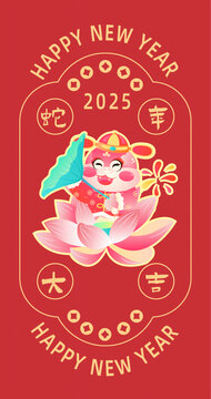 国潮风2025蛇年红包设计8