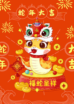 蛇卡通插画