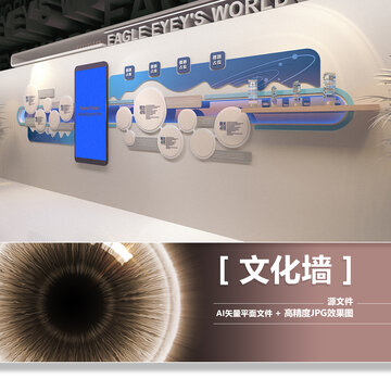 文化墙荣誉墙