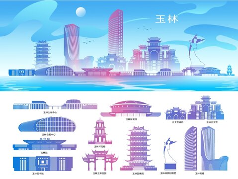 玉林