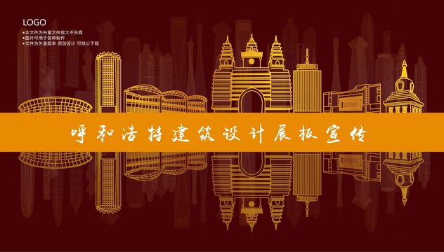 呼和浩特