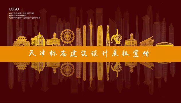 天津