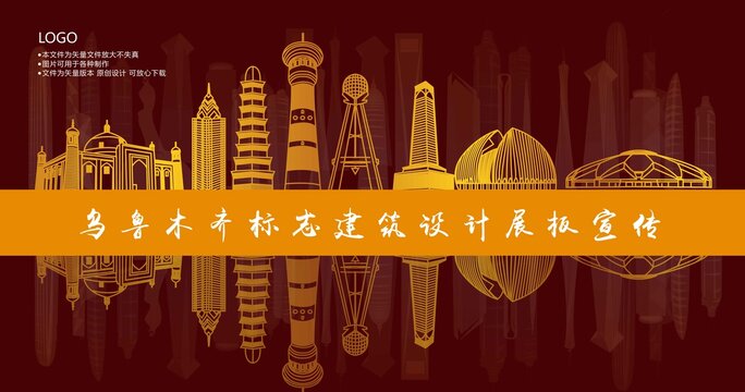 乌鲁木齐