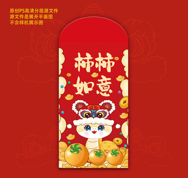 蛇年卡通形象红包2025