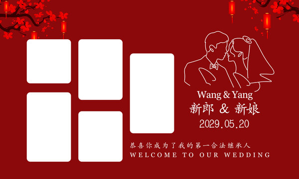 婚礼照片墙展示
