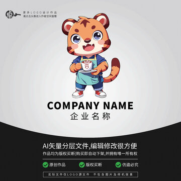 小虎咖啡卡通形象动物LOGO