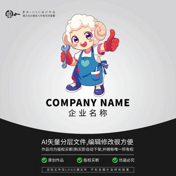 绵羊维修卡通形象LOGO