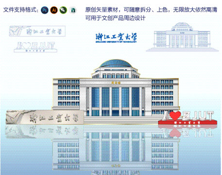 浙江工业组合可编辑单独修改