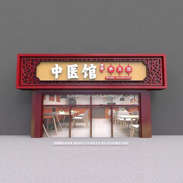 中医门头