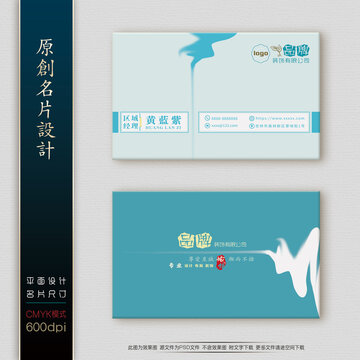 水墨名片