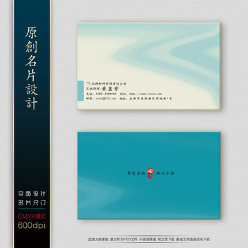 古风名片