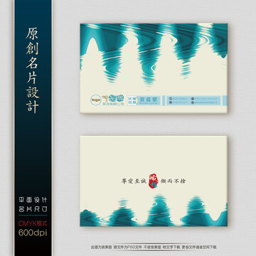 创意名片设计