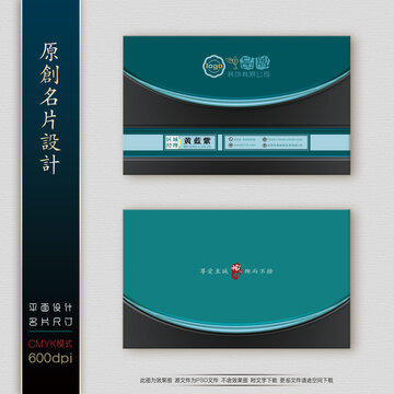 高档名片设计