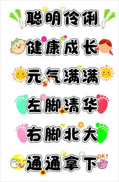 幼儿园开学