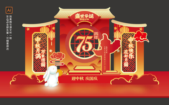 中秋国庆雕塑美陈