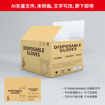 一次性外科手套物流纸箱