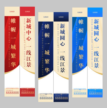道旗