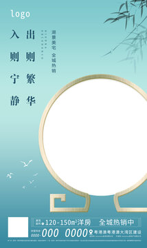 地产海报图片静谧