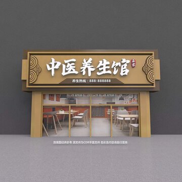 中医门头