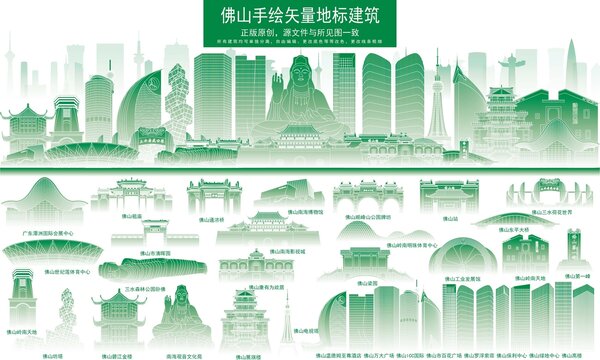 佛山