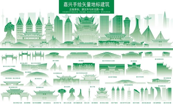 嘉兴