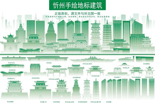 忻州