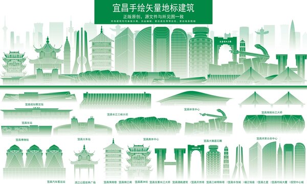 宜昌