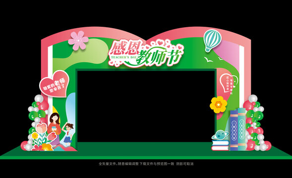 教师节拱门