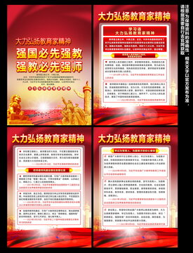 教育