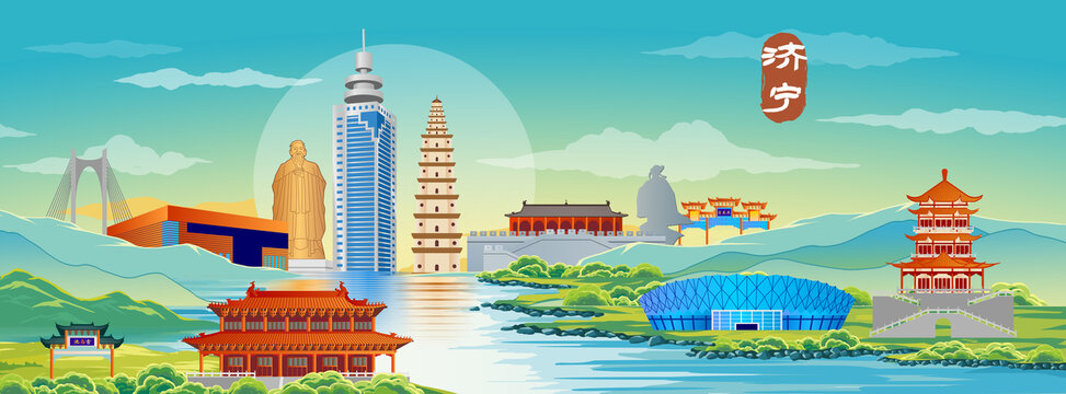 济宁