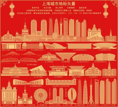 上海