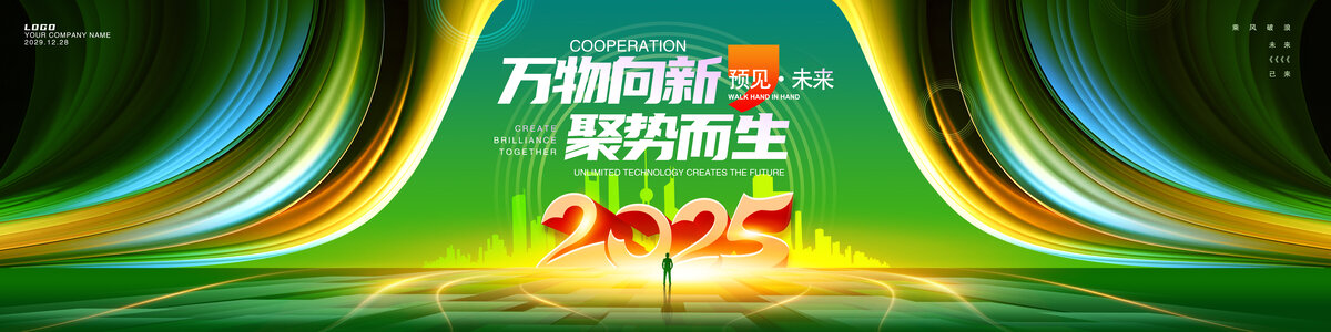 绿色会议背景