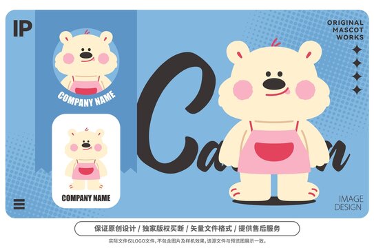 原创卡通围裙熊吉祥物