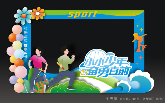 运动会合影框