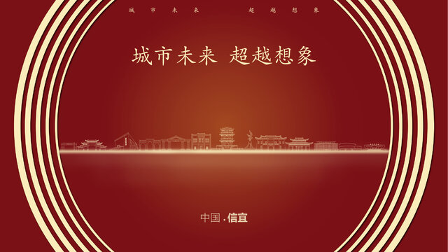 中国信宜
