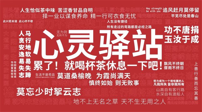 文字墙