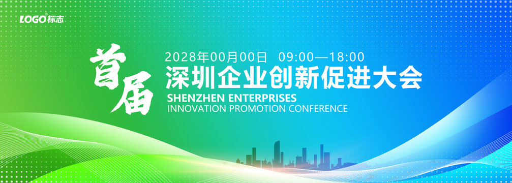 蓝绿色会议背景