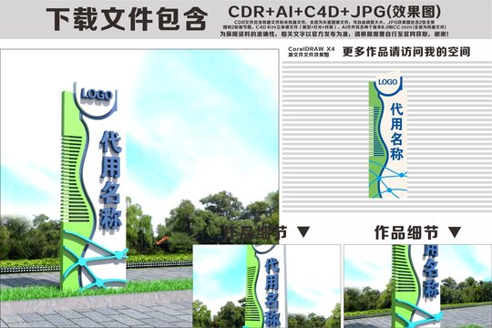企业精神堡垒立标