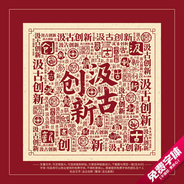汲古创新