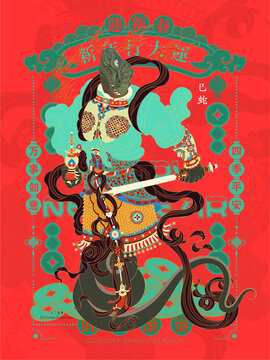 蛇年新年画新年国潮插画