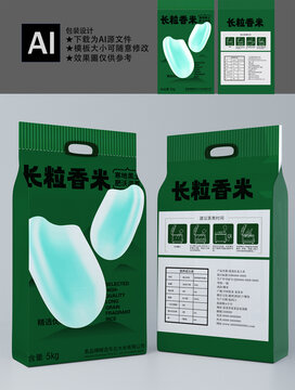 大米包装袋
